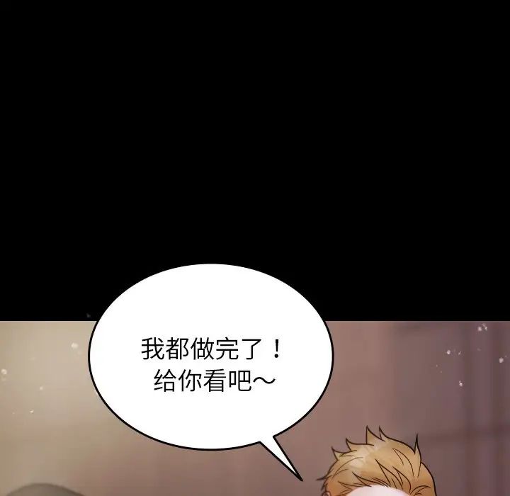 借住教授家第13话