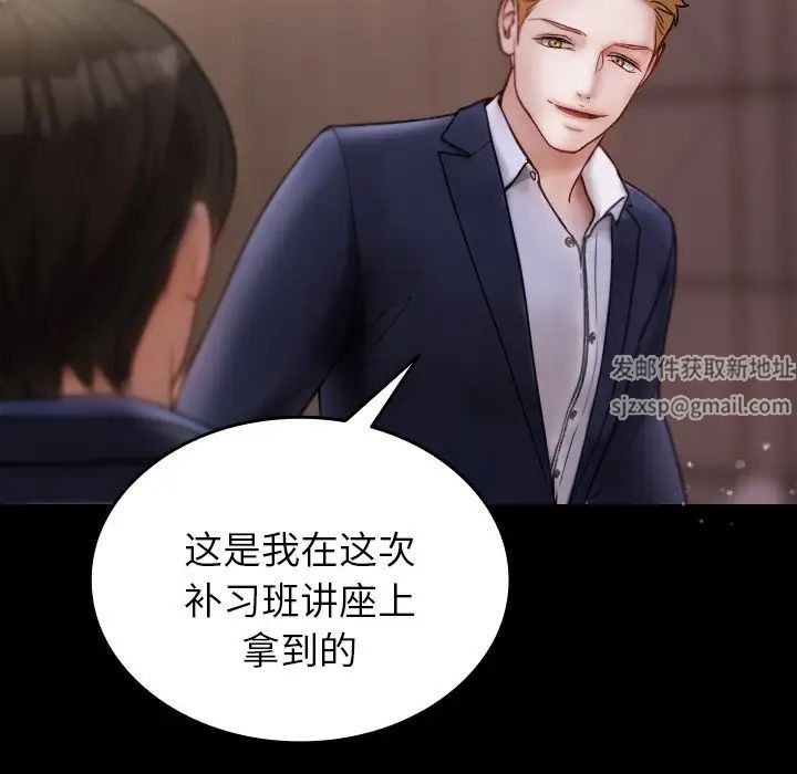 借住教授家第13话