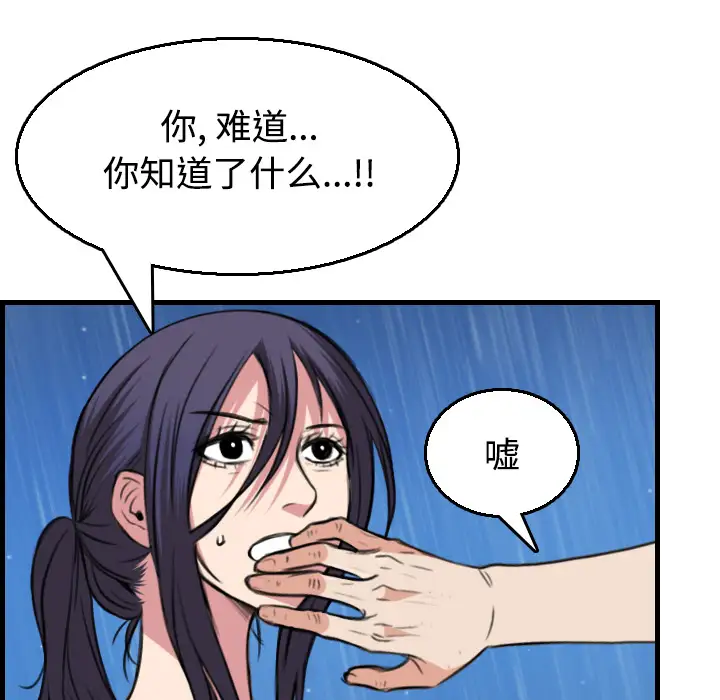 炼狱鬼岛第19话