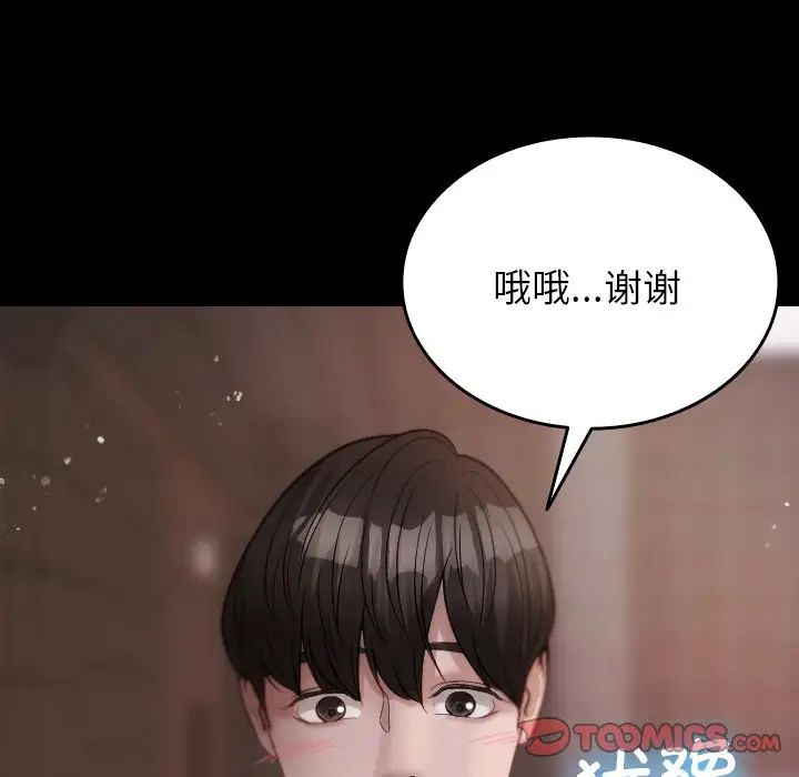 借住教授家第13话