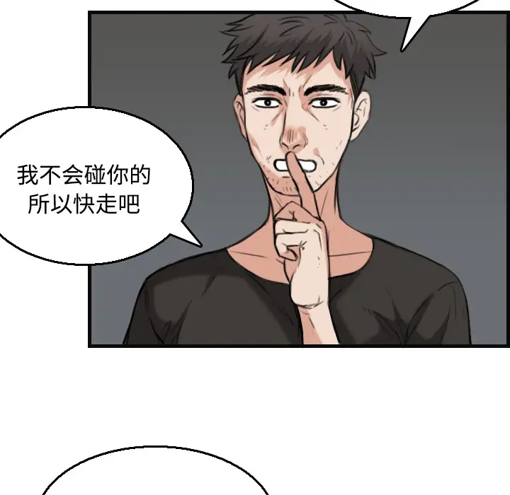 炼狱鬼岛第19话