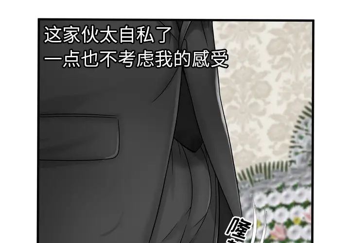 恋上闺蜜的爸爸第36话