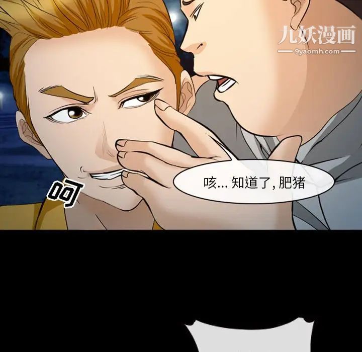 委託人第61话-最终话(完结)