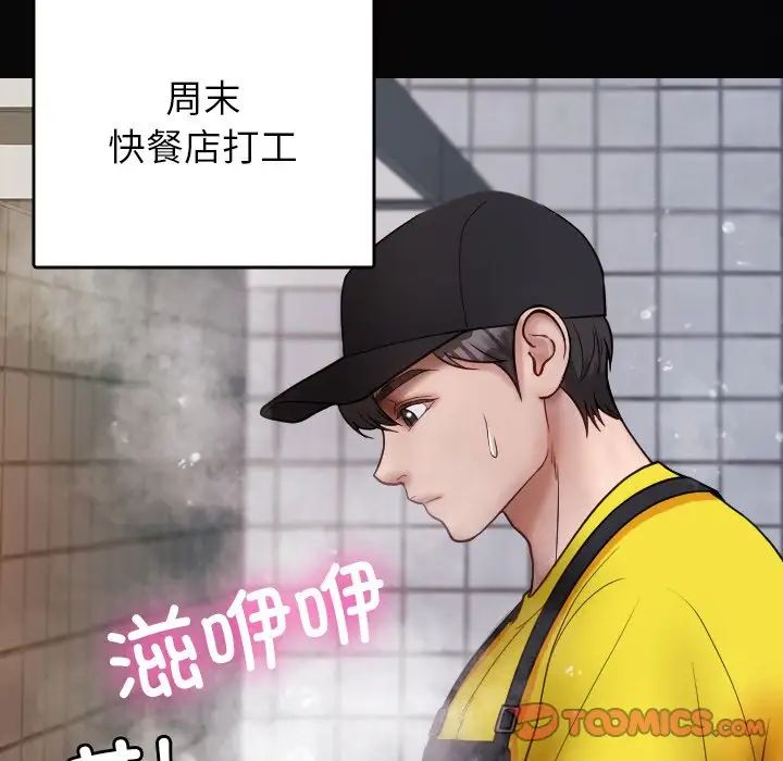 借住教授家第13话