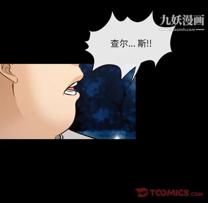 委託人第61话-最终话(完结)