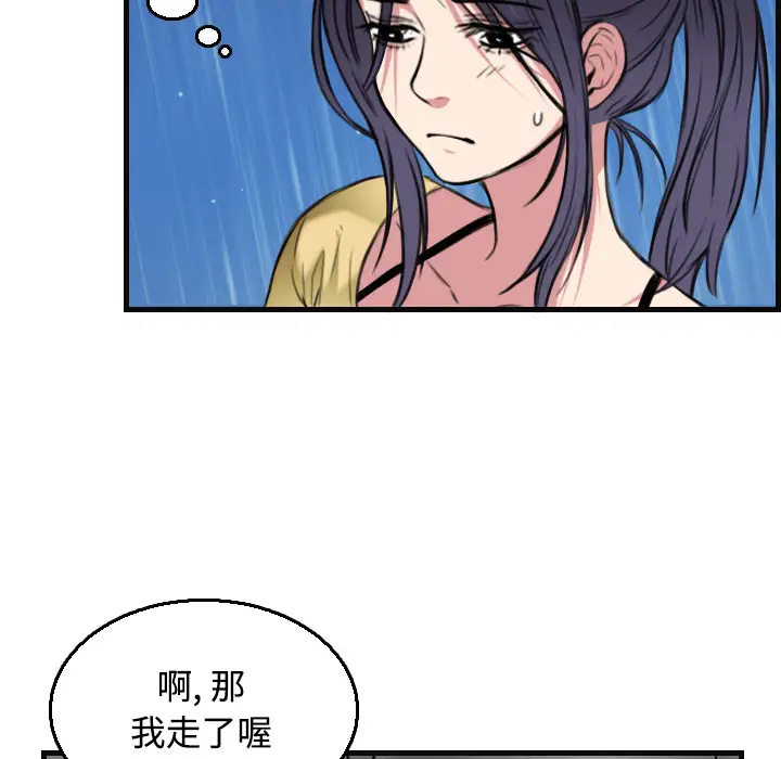 炼狱鬼岛第19话