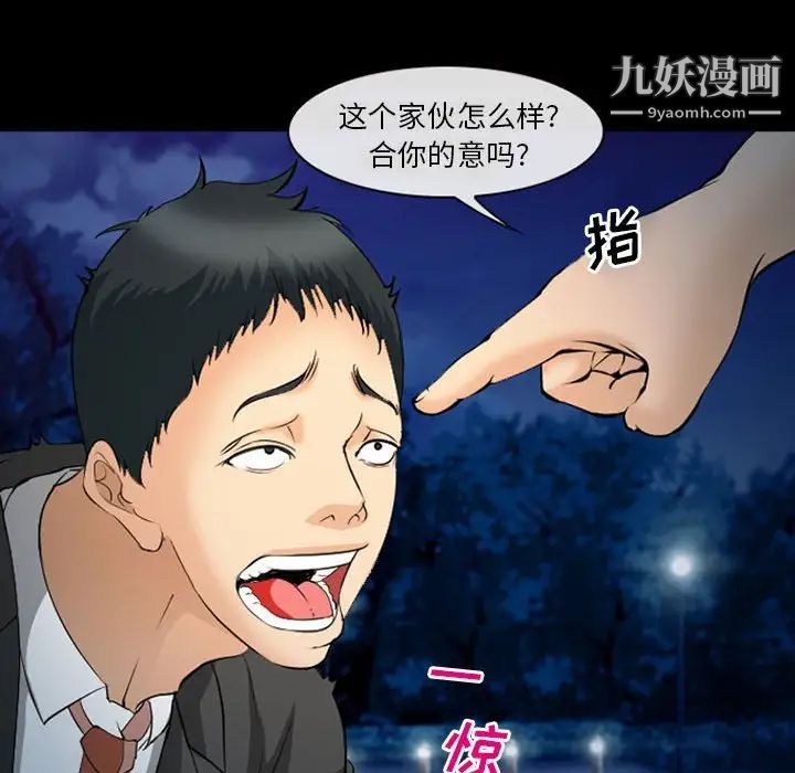 委託人第61话-最终话(完结)