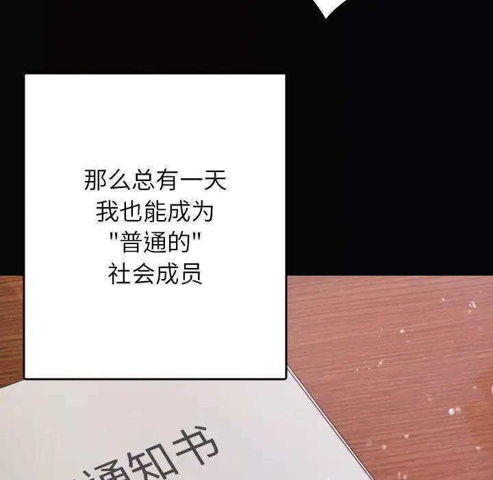 借住教授家第13话