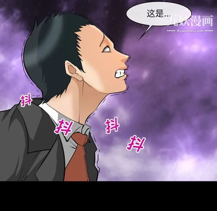 委託人第61話-最終話（完结）