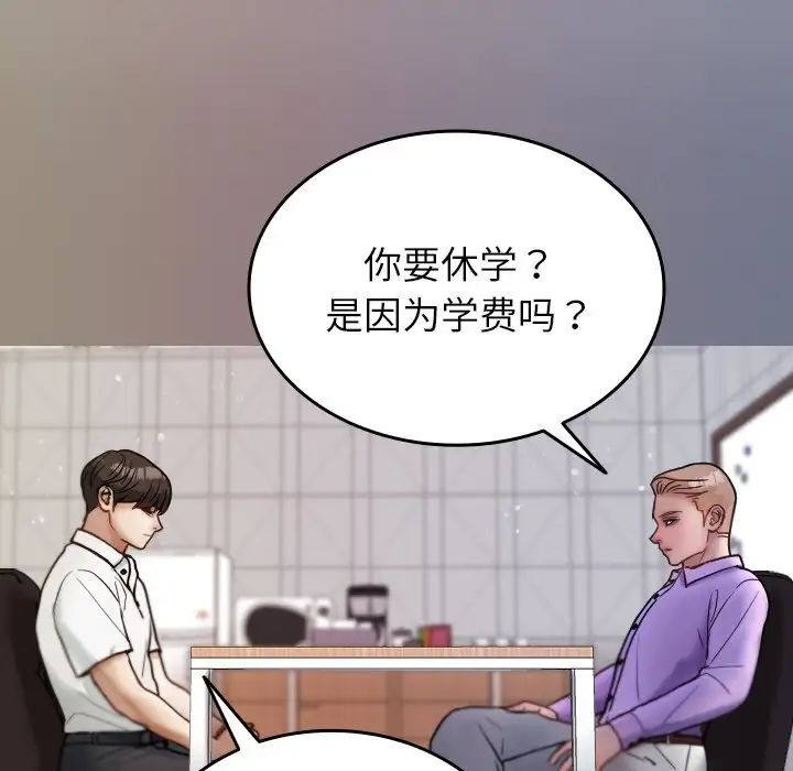 借住教授家第13话