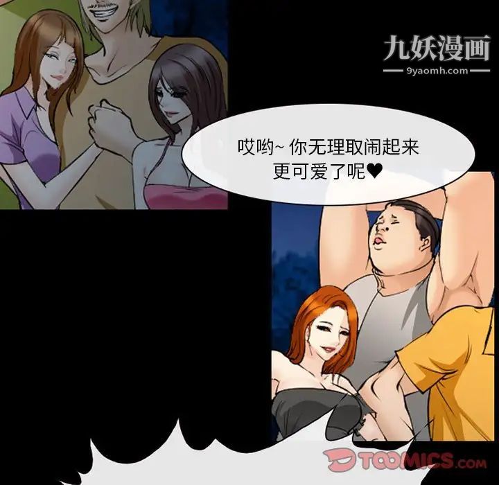 委託人第61话-最终话(完结)