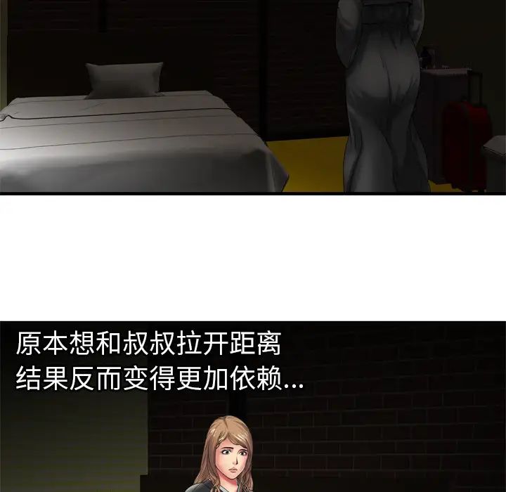 恋上闺蜜的爸爸第36话