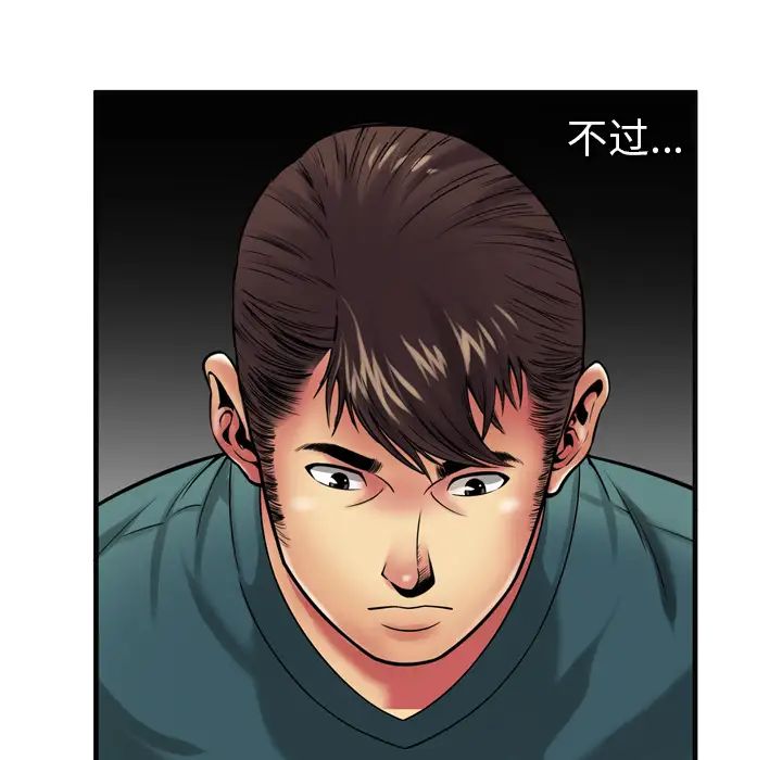 恋上闺蜜的爸爸第36话