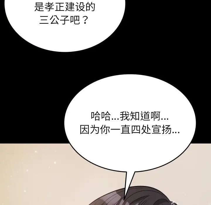 借住教授家第13话