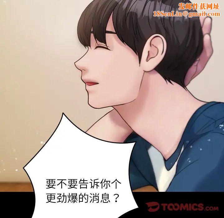 借住教授家第13话