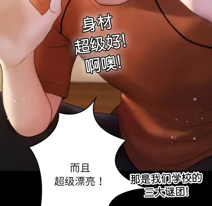 借住教授家第13话