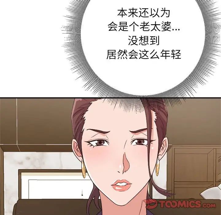 暗恋必有回应第5话