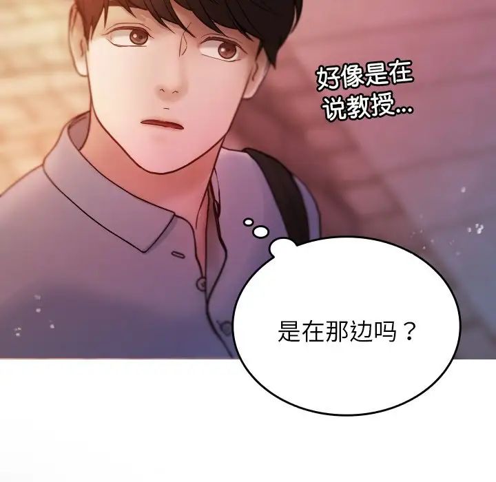 借住教授家第13话