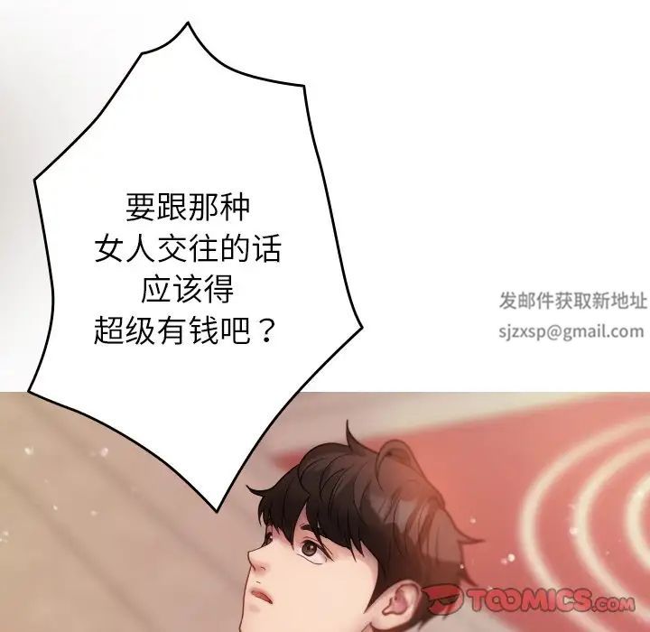 借住教授家第13话