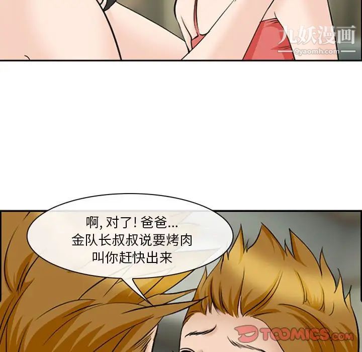 委託人第61话-最终话(完结)