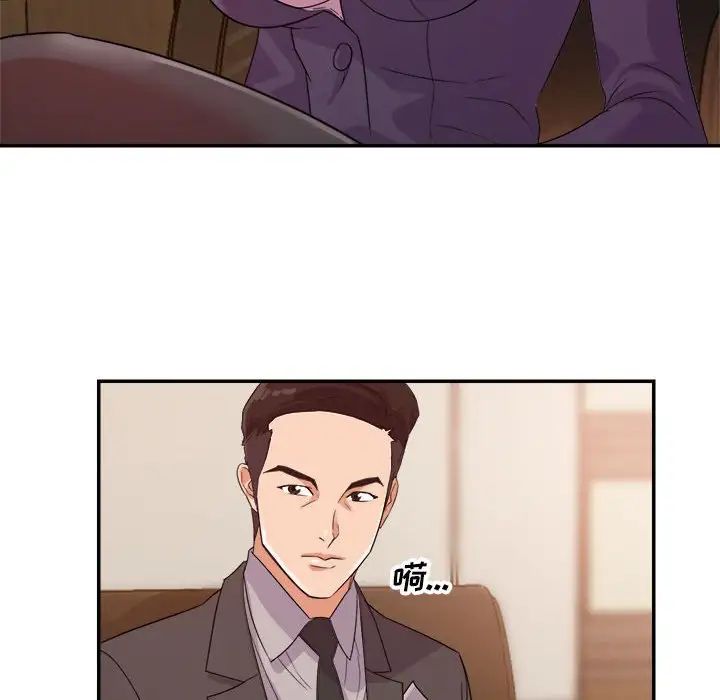 暗恋必有回应第5话