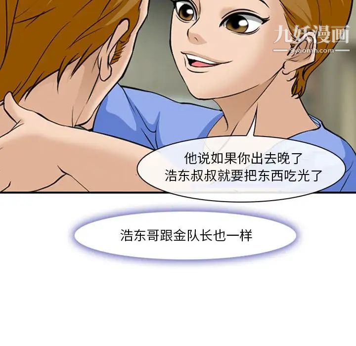 委託人第61话-最终话(完结)