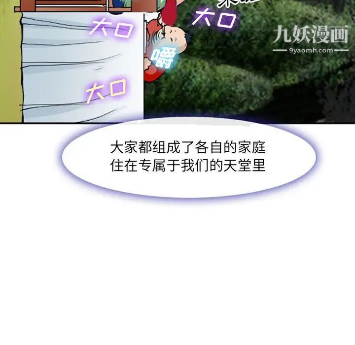 委託人第61话-最终话(完结)