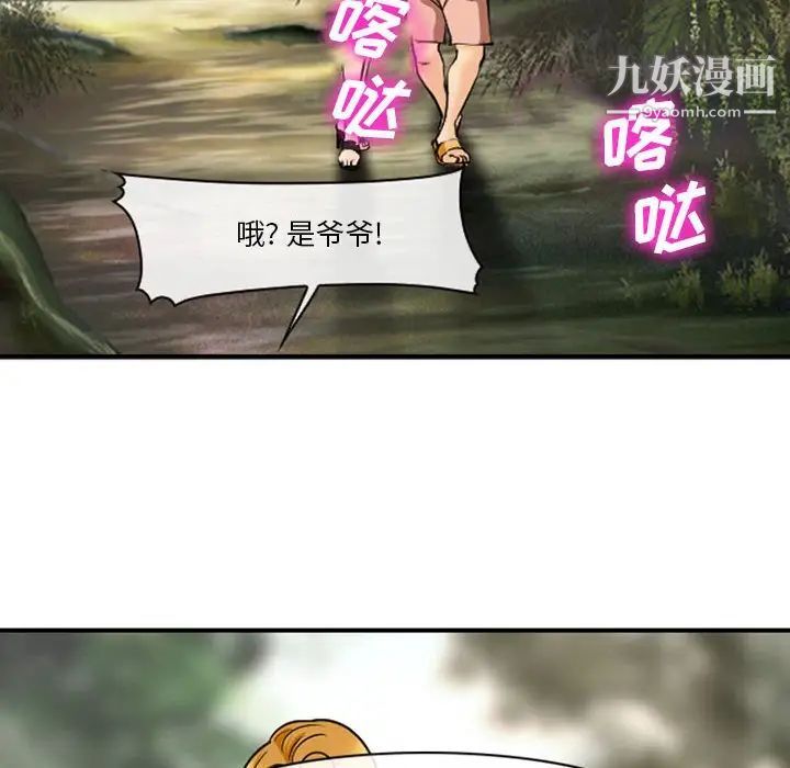 委託人第61话-最终话(完结)