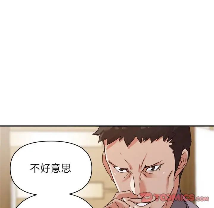 暗恋必有回应第5话