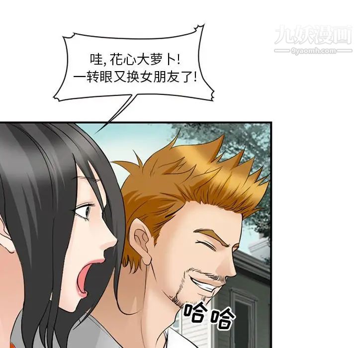 委託人第61话-最终话(完结)