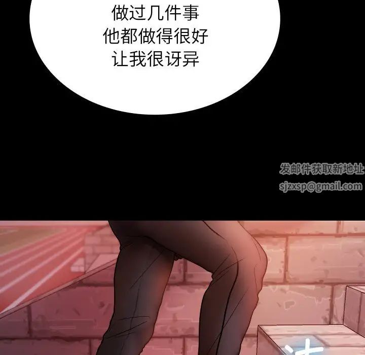 借住教授家第13话