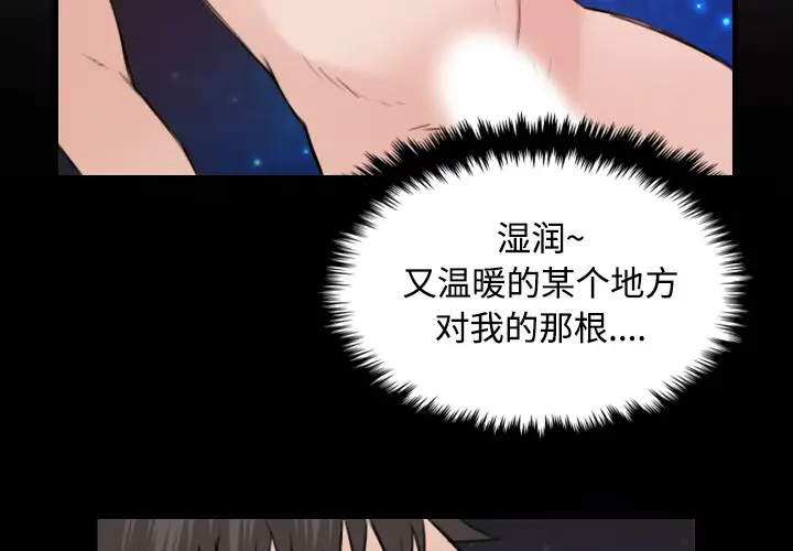 炼狱鬼岛第20话