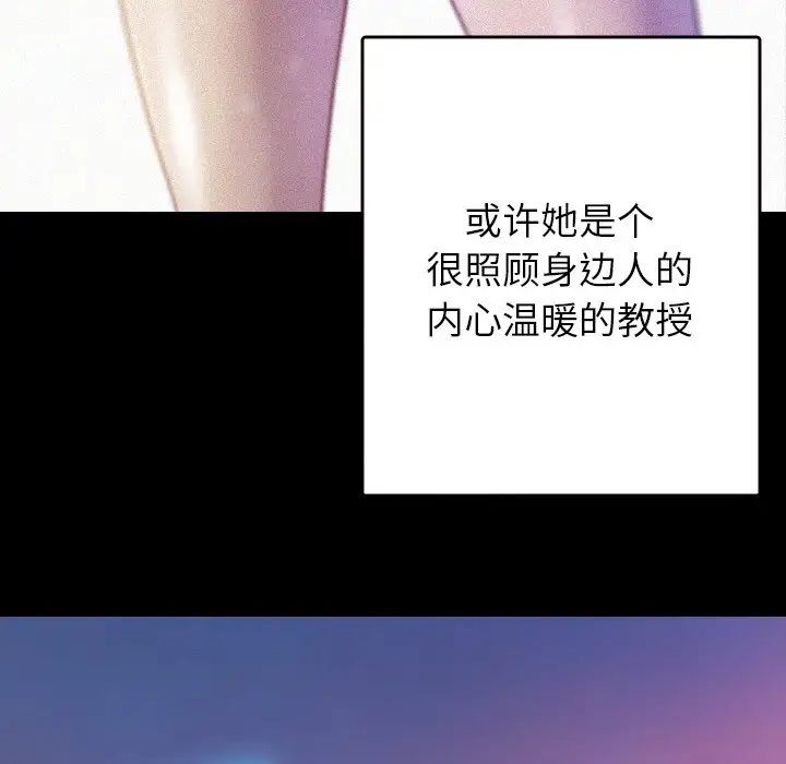 借住教授家第13话