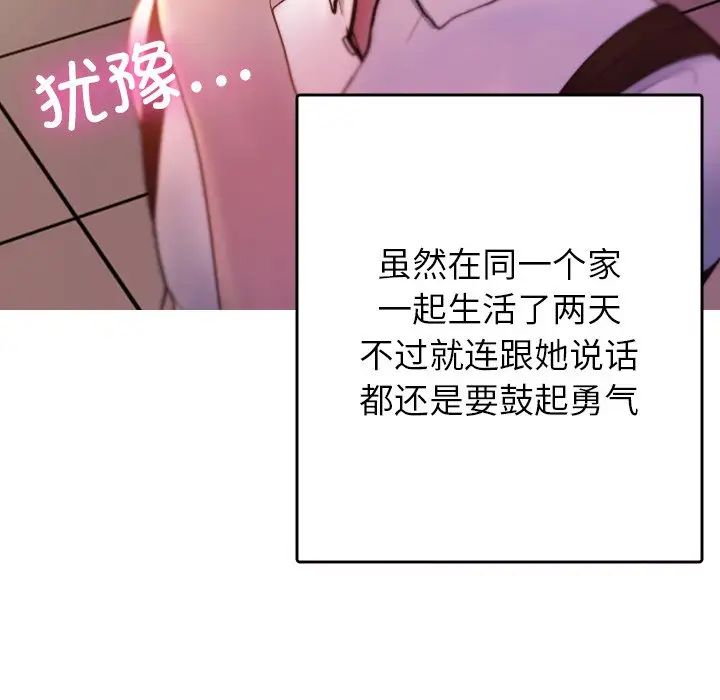 借住教授家第13话