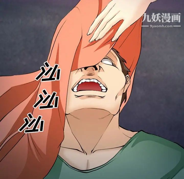 委託人第61话-最终话(完结)