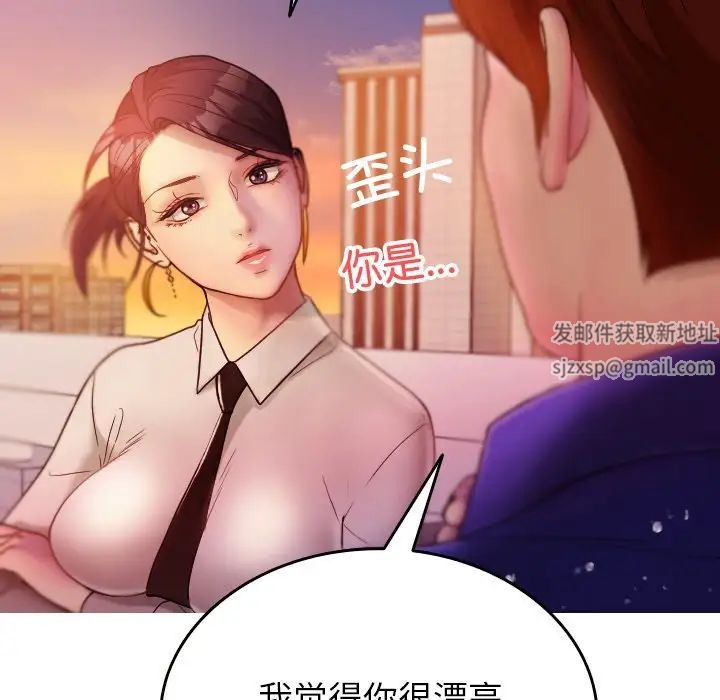 借住教授家第13话