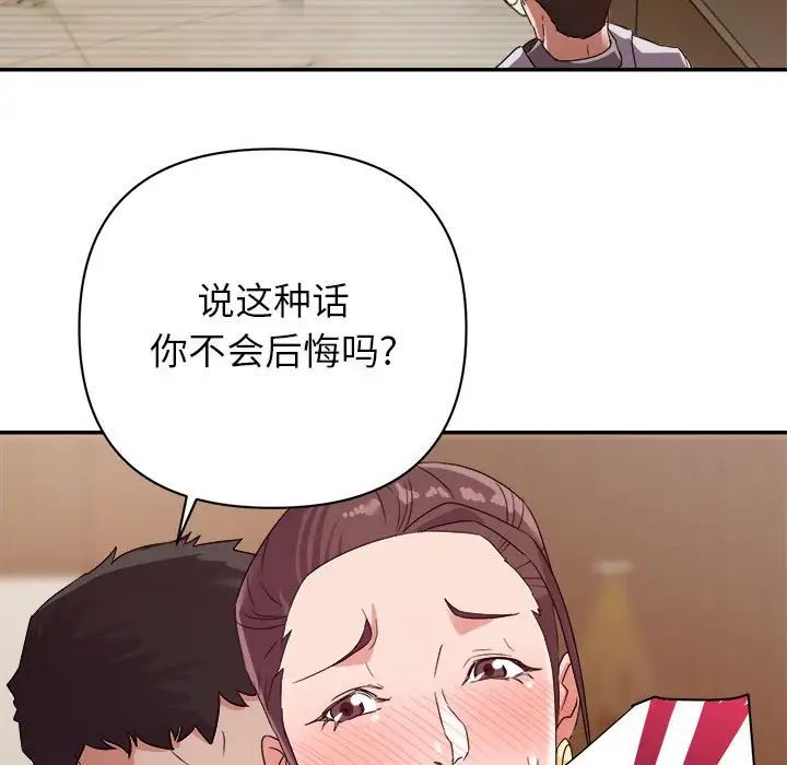 暗恋必有回应第5话