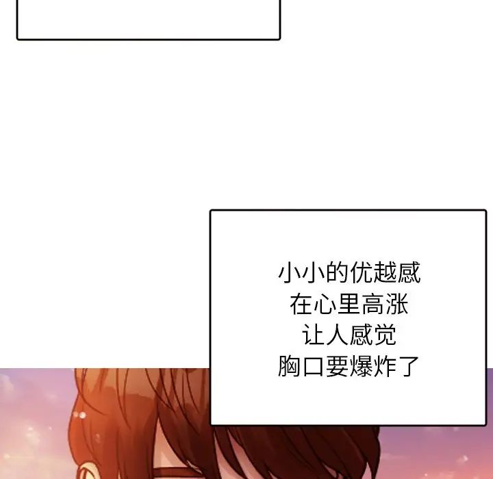 借住教授家第13话