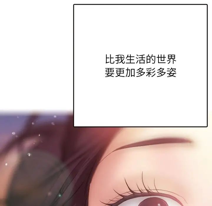 借住教授家第13话