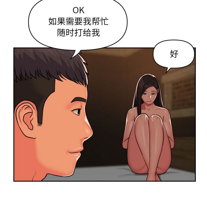 敲开你的门第36话