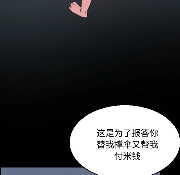 炼狱鬼岛第20话