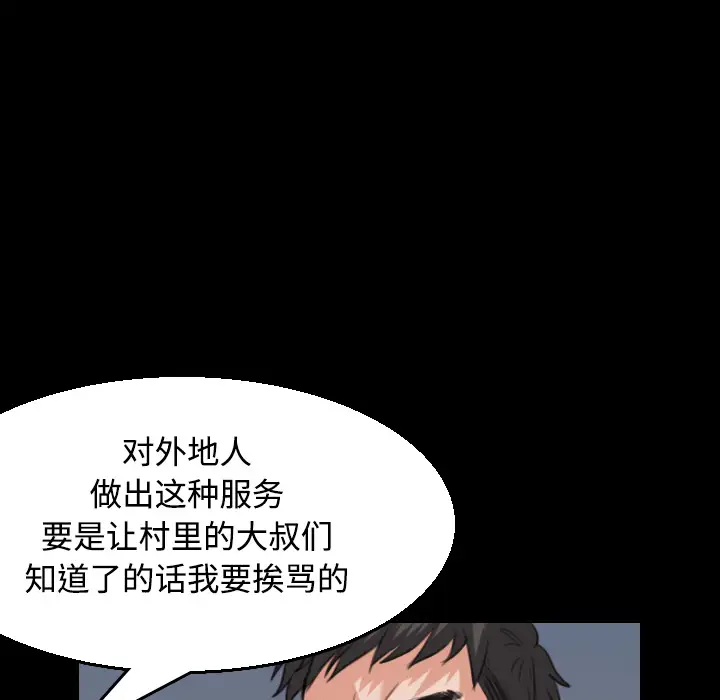 炼狱鬼岛第20话