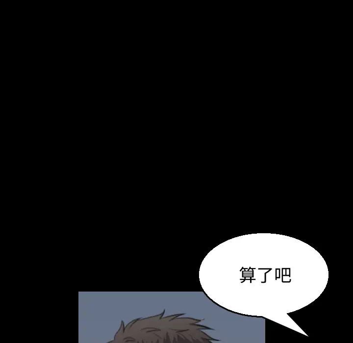 炼狱鬼岛第20话