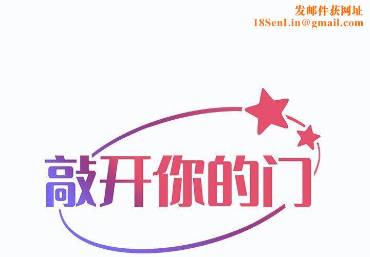 敲开你的门第37话