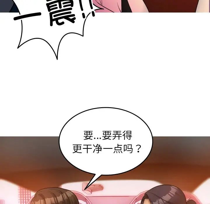 借住教授家第14话