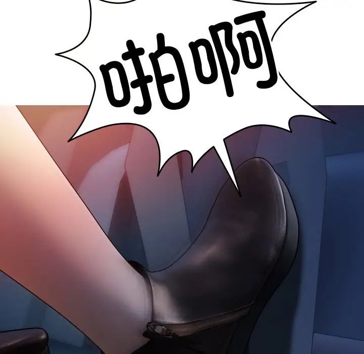 借住教授家第14话