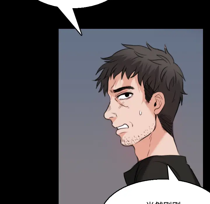 炼狱鬼岛第20话