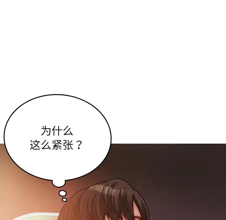 借住教授家第14话