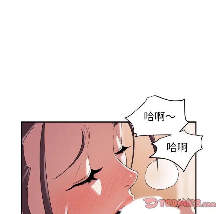 暗恋必有回应第6话