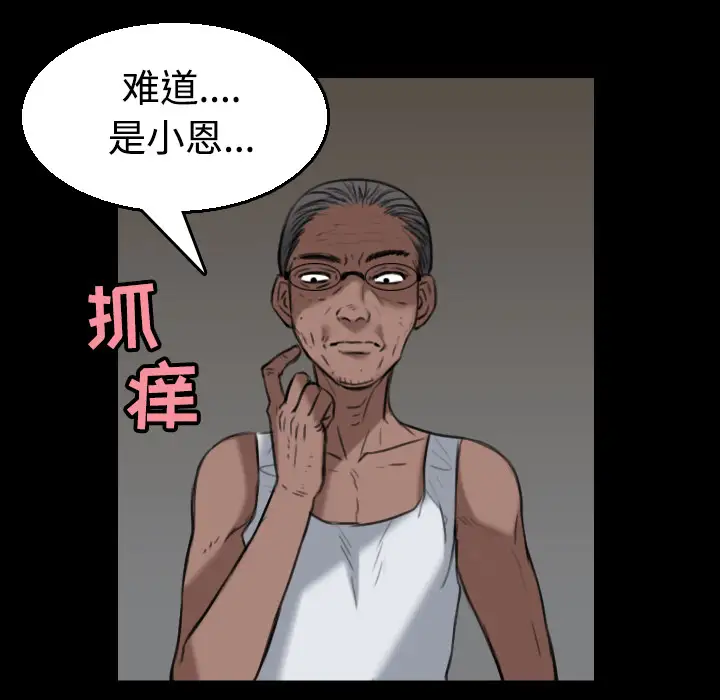 炼狱鬼岛第20话